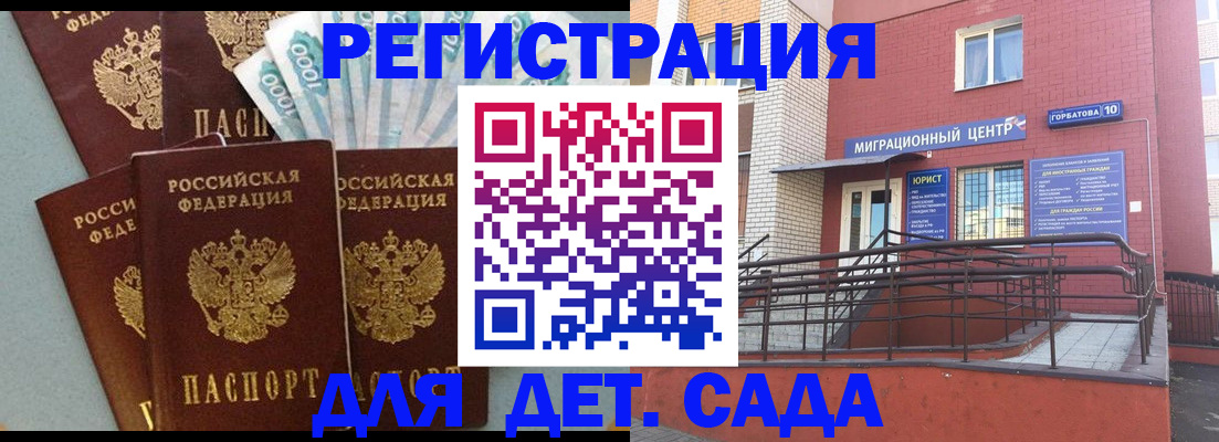 временная регистрация гарантия в Кондопоге