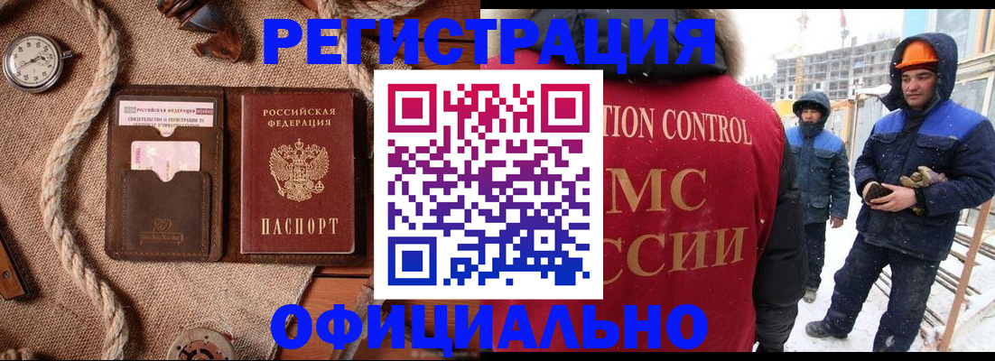 временная регистрация для школы в Кондопоге