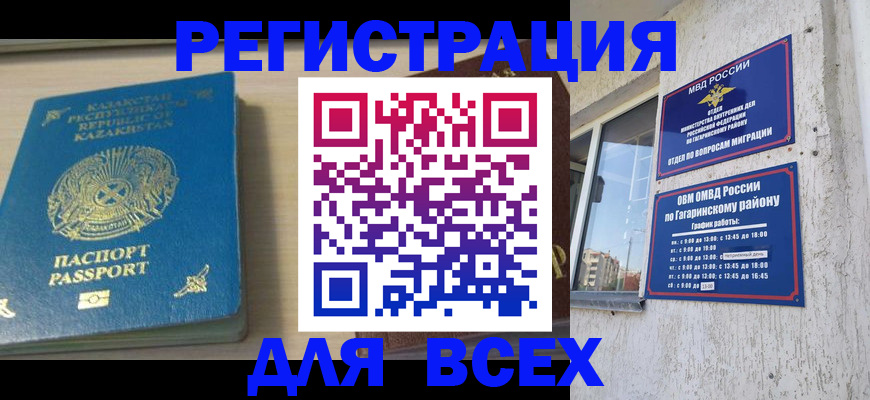 временная регистрация для всех в Кондопоге