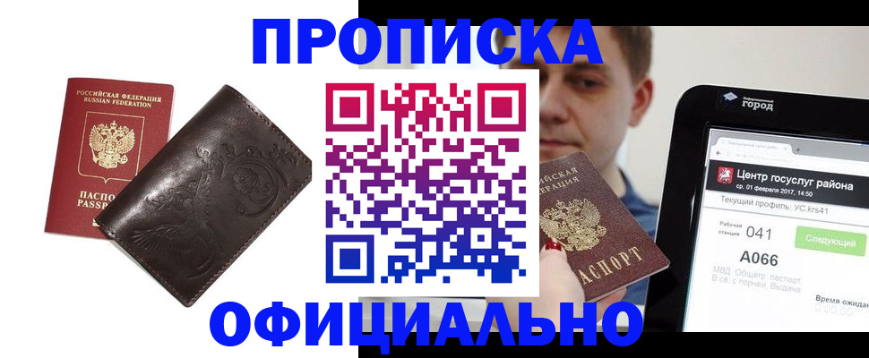 прописка гарантия в Кондопоге